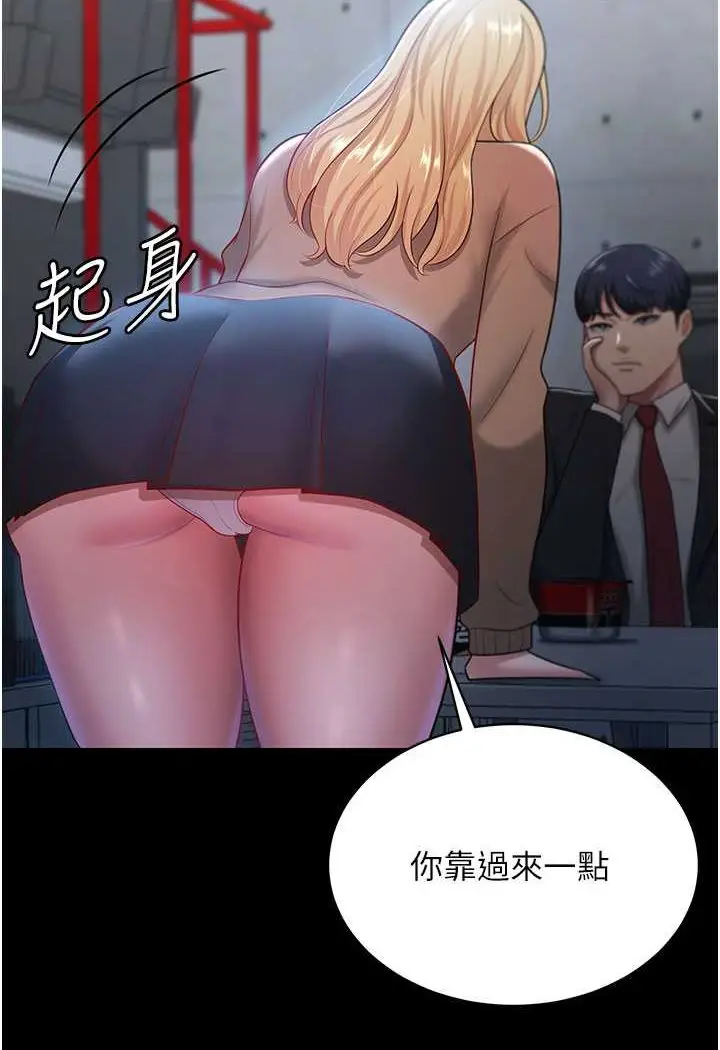 漫画《你老婆我收下了》第22话第69张图
