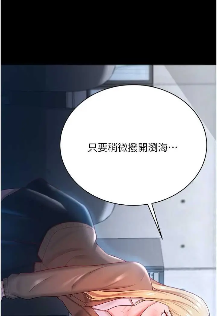 漫画《你老婆我收下了》第22话第70张图