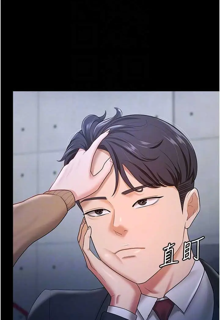 漫画《你老婆我收下了》第22话第73张图