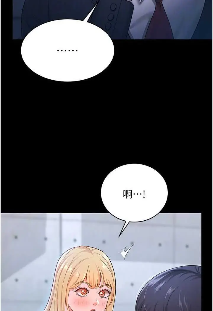 漫画《你老婆我收下了》第22话第74张图