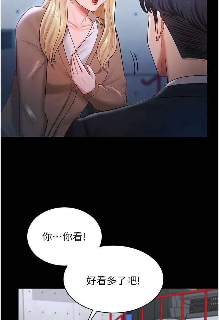 漫画《你老婆我收下了》第22话第75张图