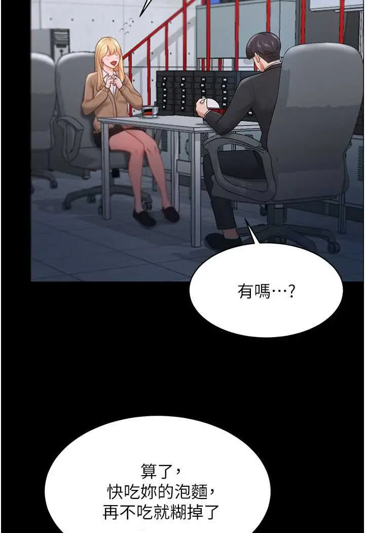漫画《你老婆我收下了》第22话第76张图