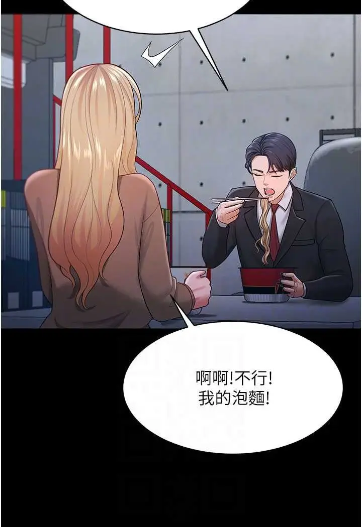 漫画《你老婆我收下了》第22话第77张图