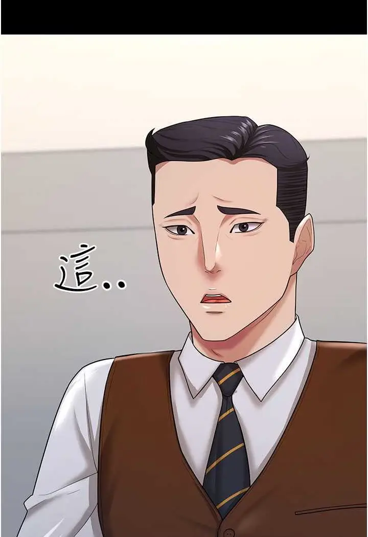 漫画《你老婆我收下了》第22话第8张图