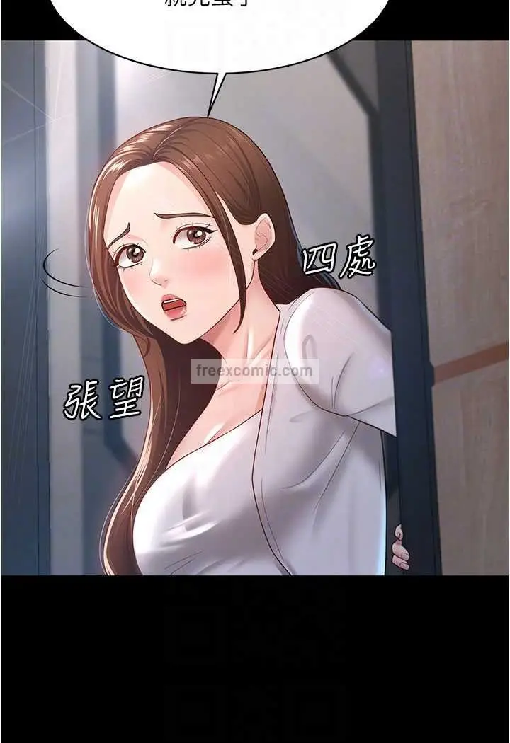 漫画《你老婆我收下了》第22话第81张图