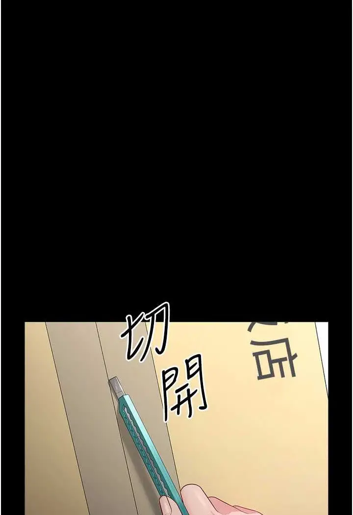 漫画《你老婆我收下了》第22话第84张图