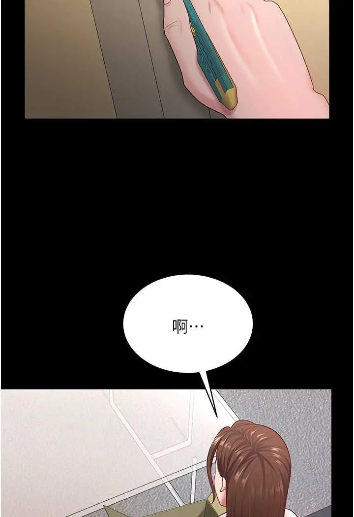 漫画《你老婆我收下了》第22话第85张图
