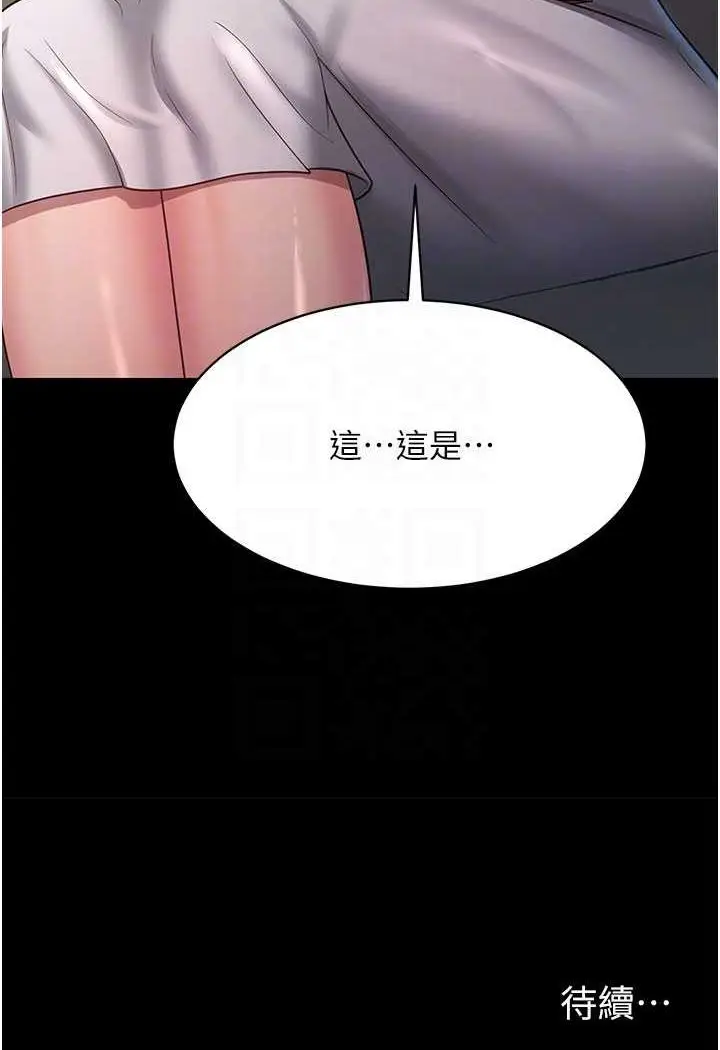 漫画《你老婆我收下了》第22话第88张图