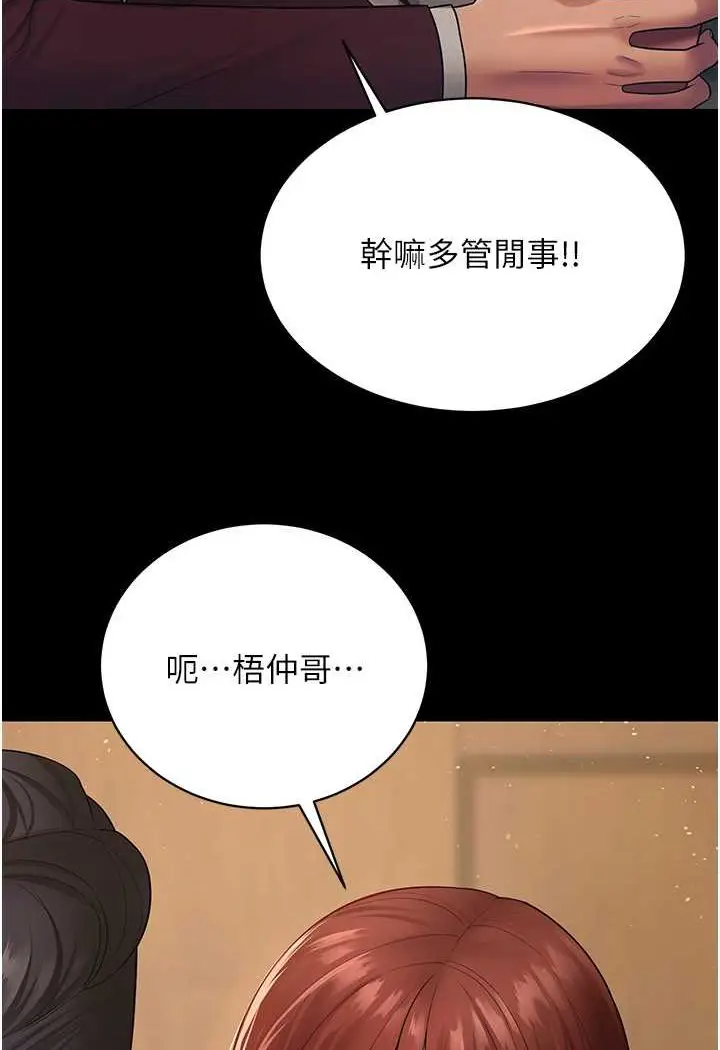 漫画《你老婆我收下了》第23话第10张图