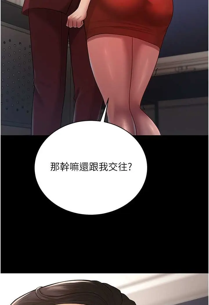 漫画《你老婆我收下了》第23话第13张图