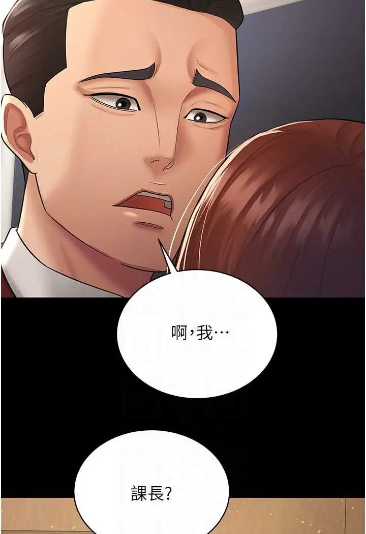 漫画《你老婆我收下了》第23话第14张图