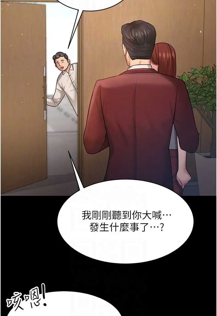 漫画《你老婆我收下了》第23话第15张图