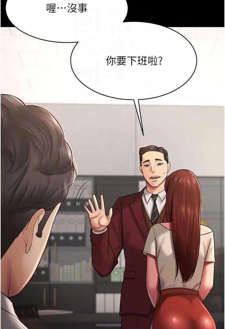漫画《你老婆我收下了》第23话第16张图