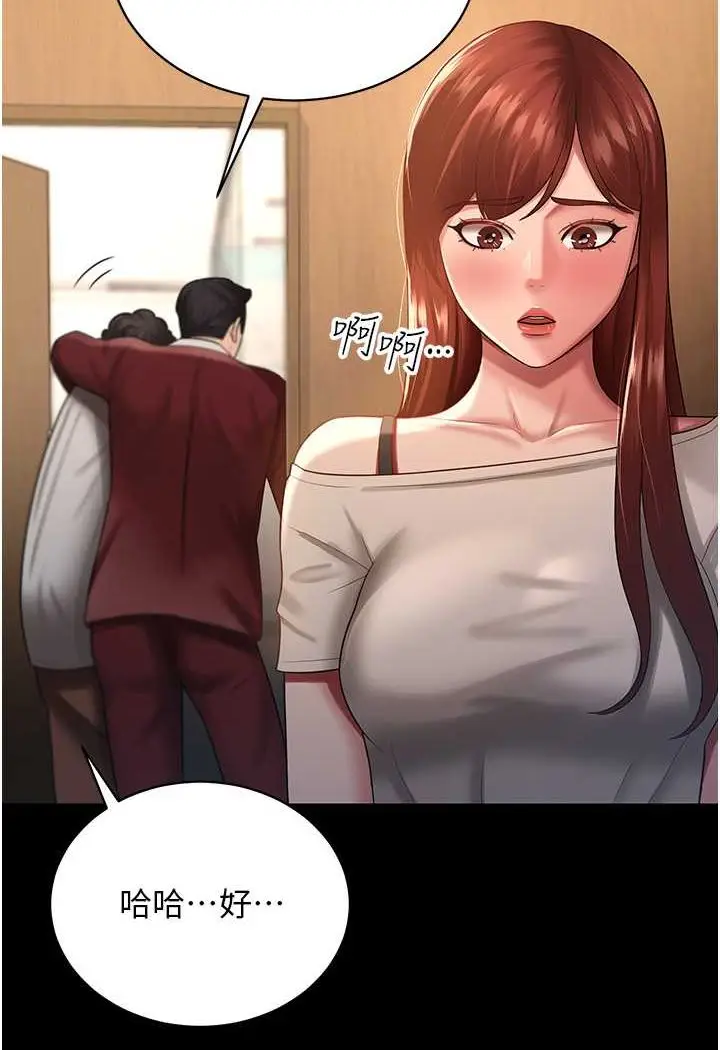漫画《你老婆我收下了》第23话第19张图