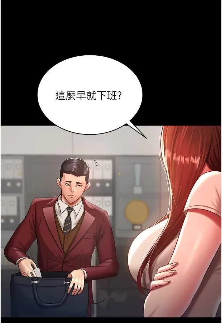 漫画《你老婆我收下了》第23话第2张图