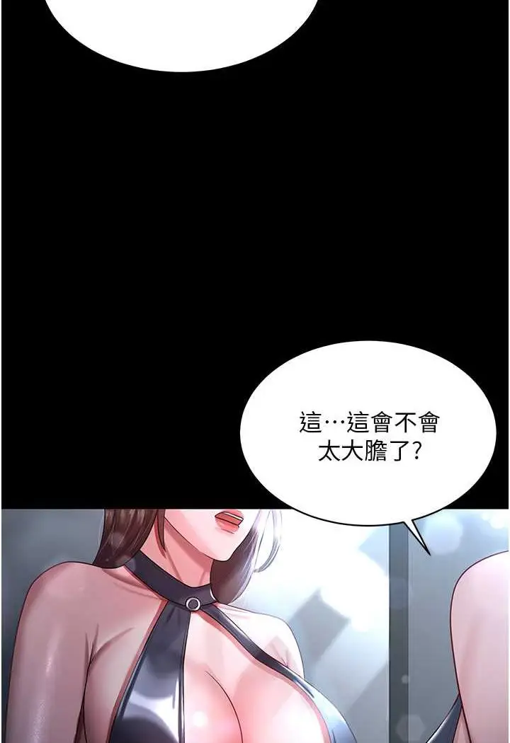 漫画《你老婆我收下了》第23话第26张图