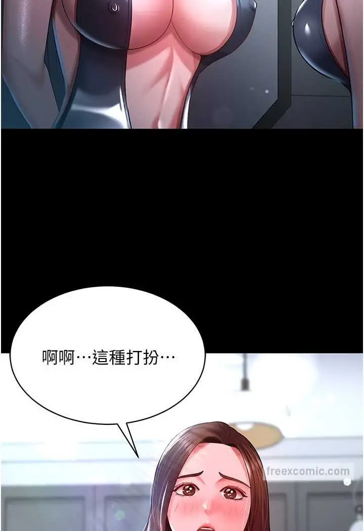 漫画《你老婆我收下了》第23话第27张图