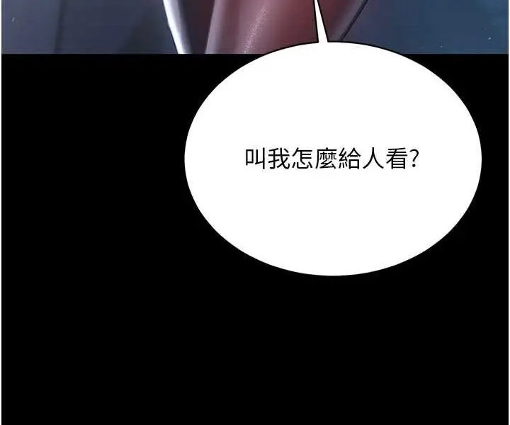 漫画《你老婆我收下了》第23话第29张图