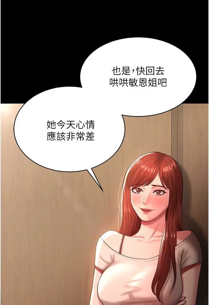 漫画《你老婆我收下了》第23话第3张图