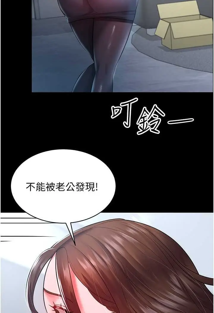 漫画《你老婆我收下了》第23话第32张图