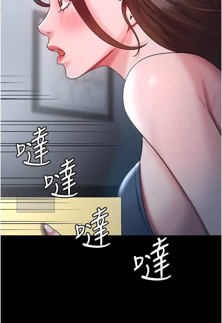 漫画《你老婆我收下了》第23话第33张图