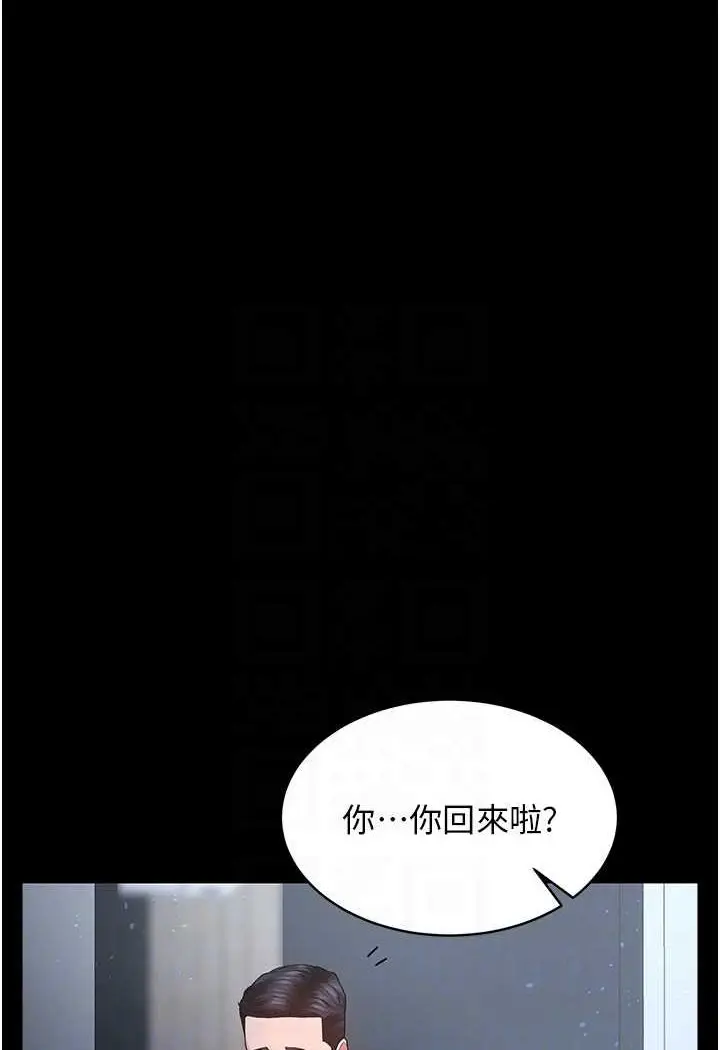 漫画《你老婆我收下了》第23话第34张图