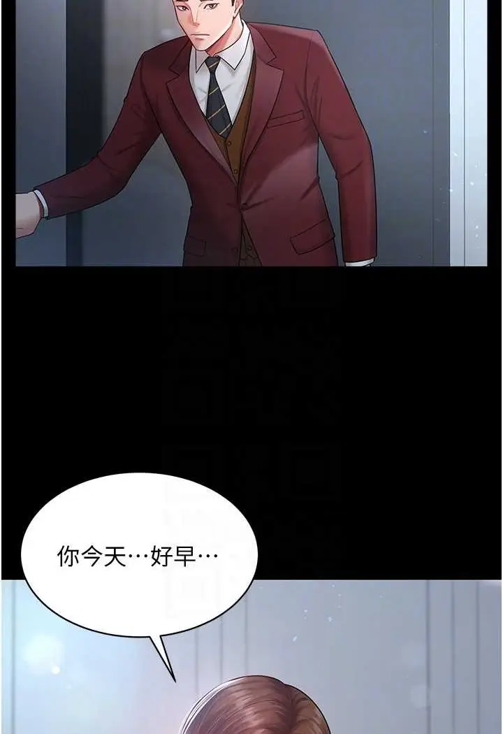 漫画《你老婆我收下了》第23话第35张图