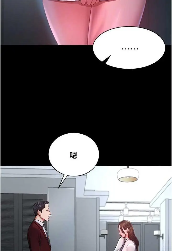 漫画《你老婆我收下了》第23话第37张图