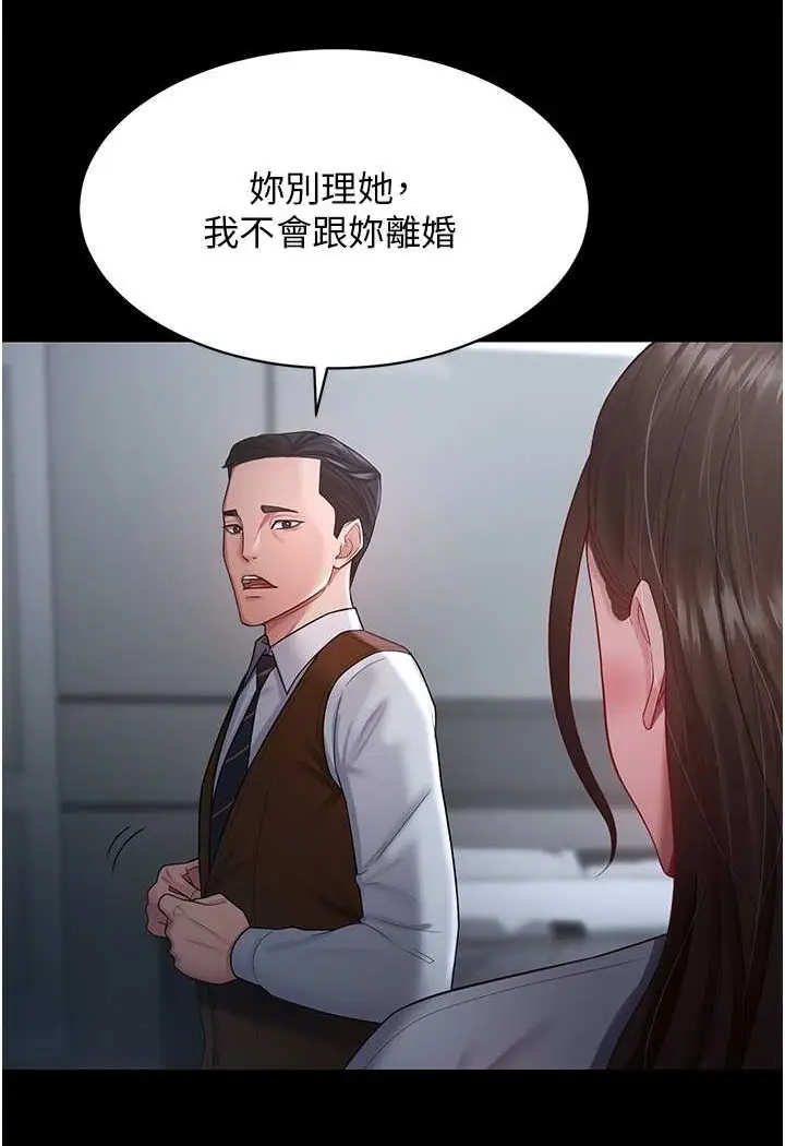 漫画《你老婆我收下了》第23话第40张图