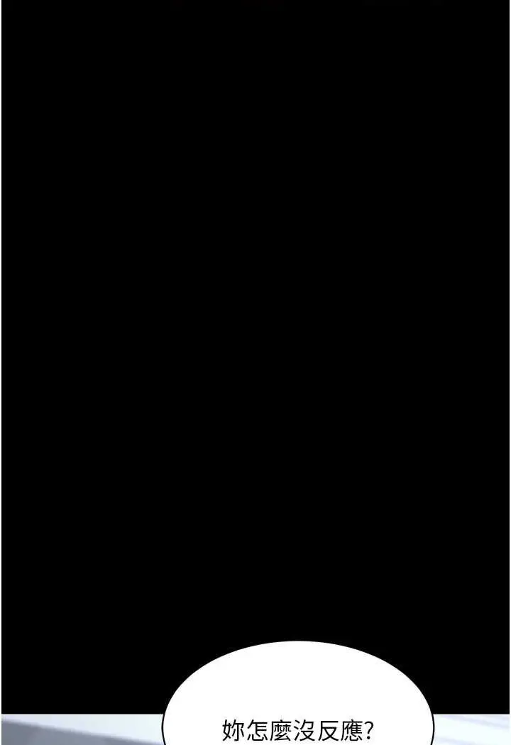 漫画《你老婆我收下了》第23话第42张图