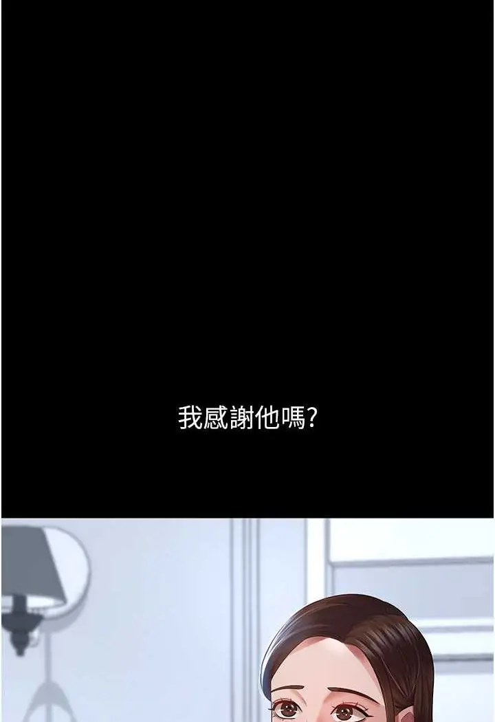 漫画《你老婆我收下了》第23话第44张图