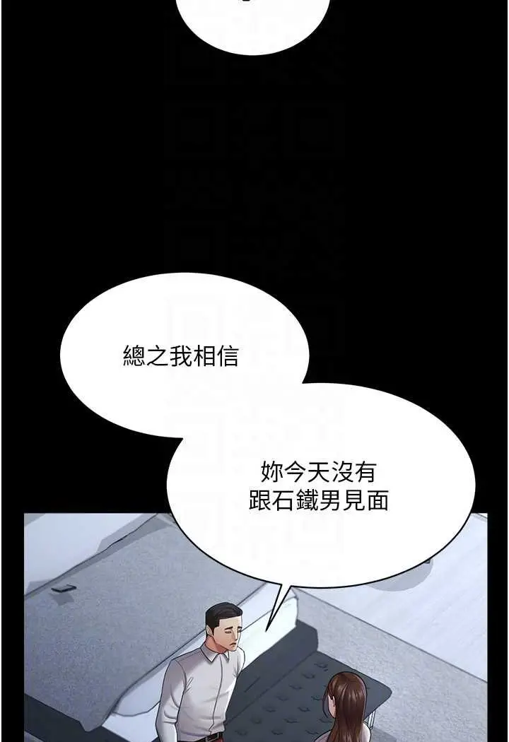 漫画《你老婆我收下了》第23话第46张图