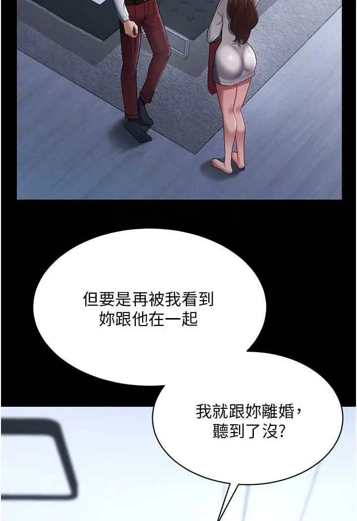 漫画《你老婆我收下了》第23话第47张图
