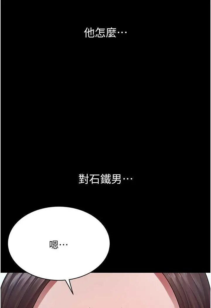 漫画《你老婆我收下了》第23话第49张图