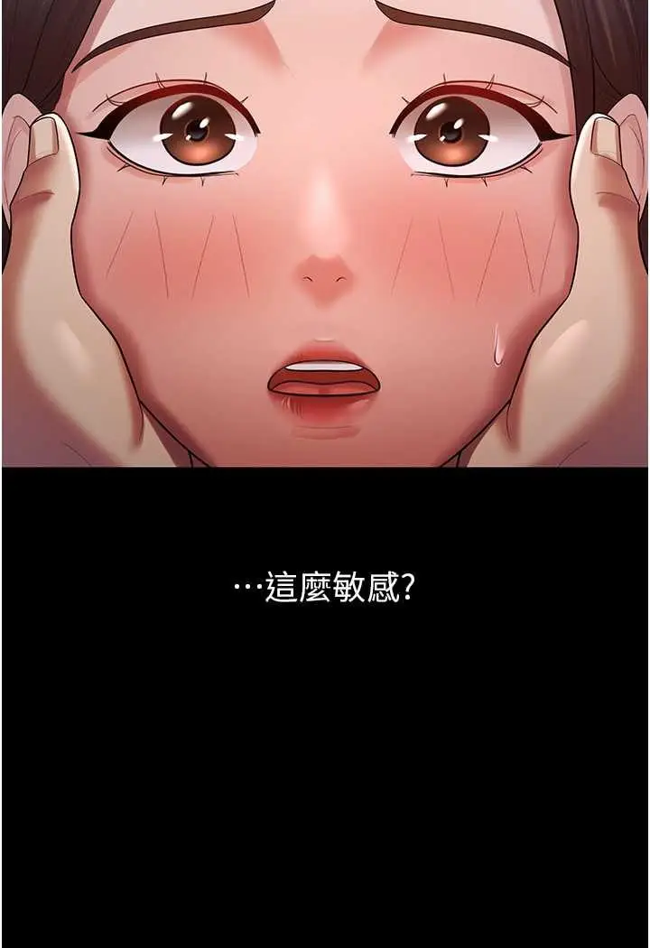 漫画《你老婆我收下了》第23话第50张图