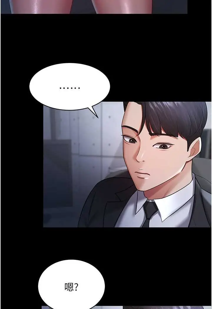 漫画《你老婆我收下了》第23话第52张图