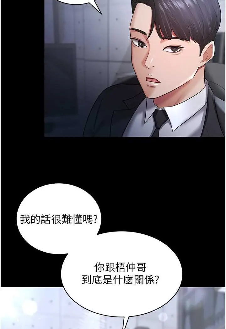 漫画《你老婆我收下了》第23话第53张图