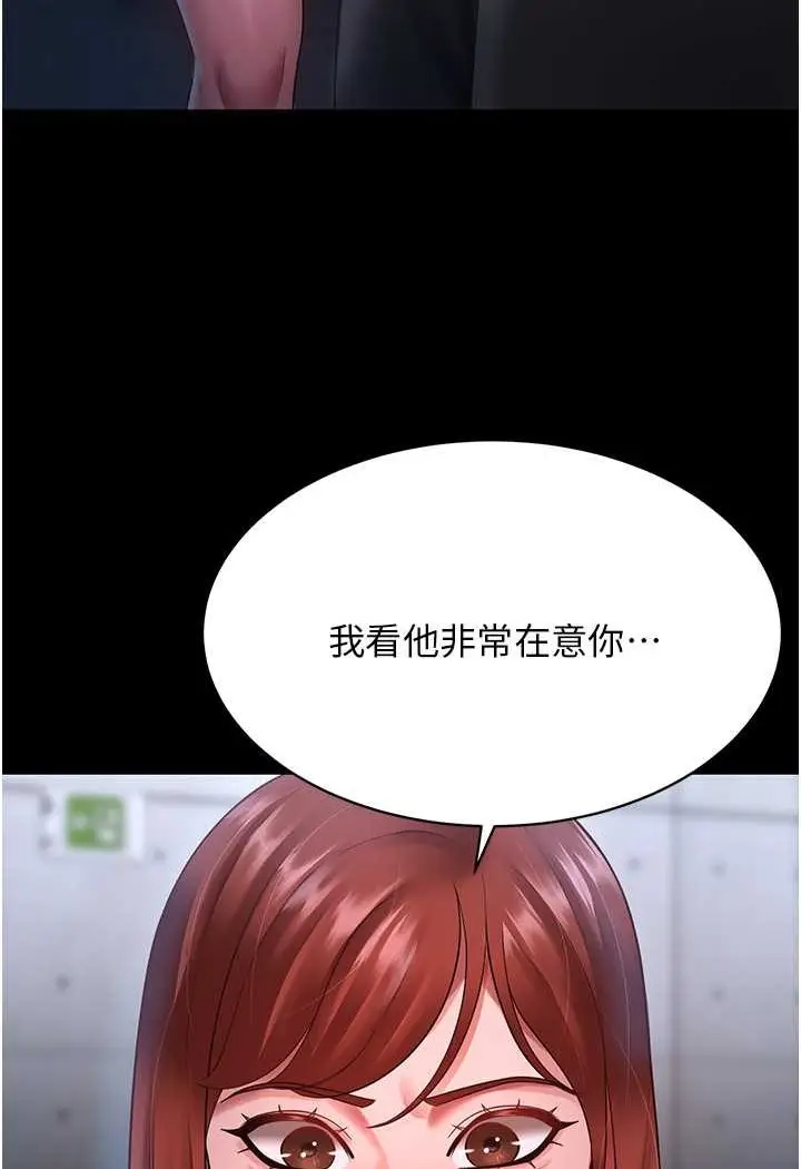 漫画《你老婆我收下了》第23话第55张图