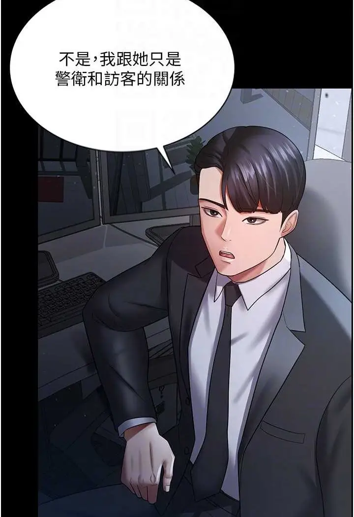 漫画《你老婆我收下了》第23话第57张图