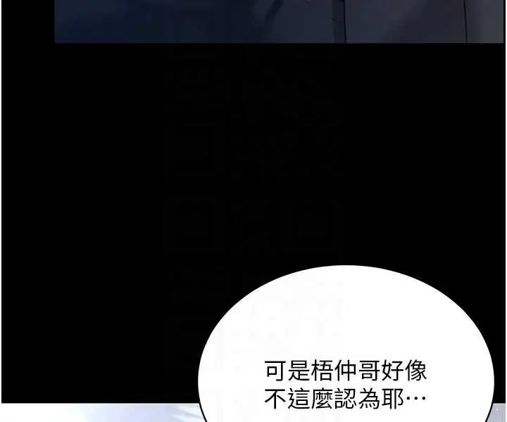 漫画《你老婆我收下了》第23话第58张图