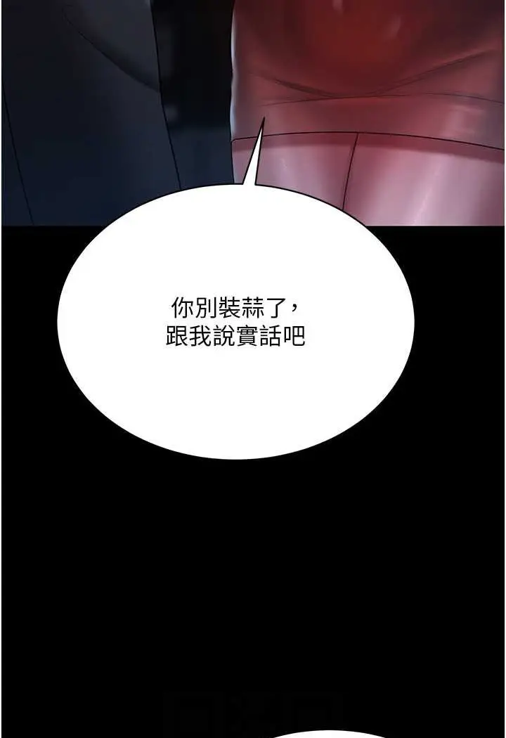 漫画《你老婆我收下了》第23话第60张图