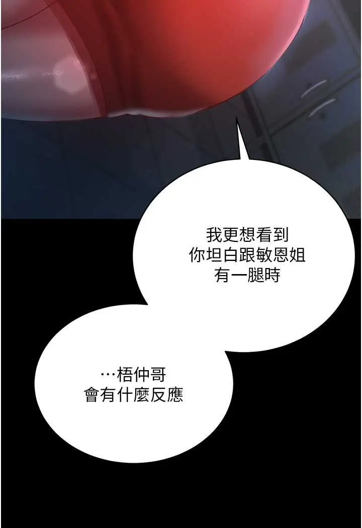 漫画《你老婆我收下了》第23话第64张图