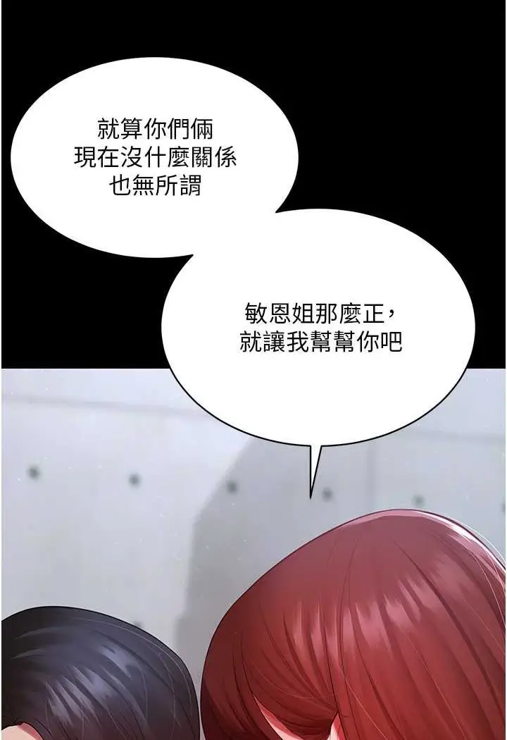 漫画《你老婆我收下了》第23话第65张图