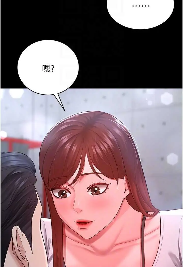 漫画《你老婆我收下了》第23话第68张图