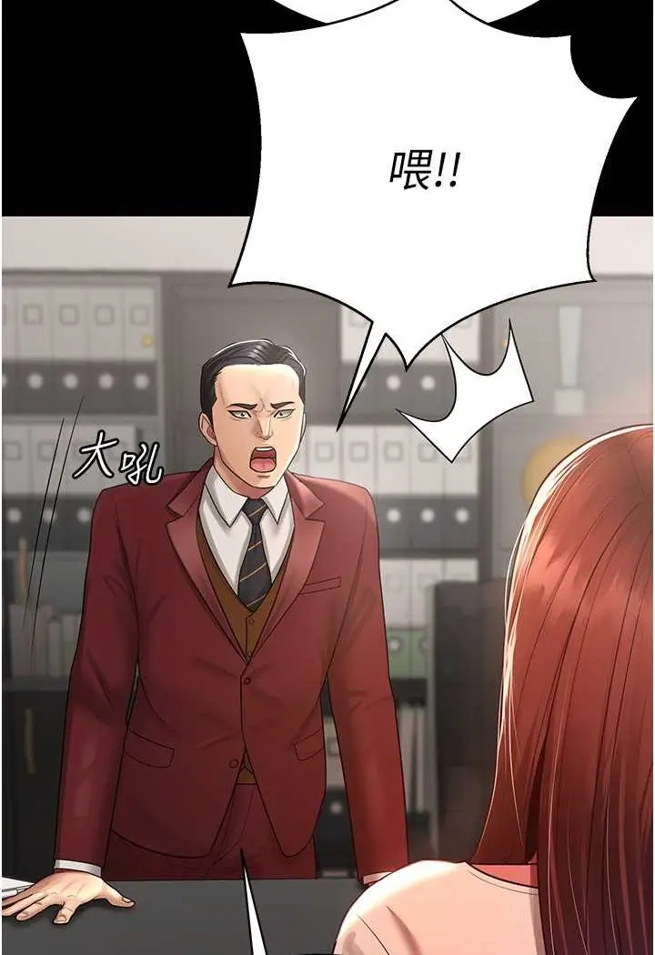漫画《你老婆我收下了》第23话第7张图