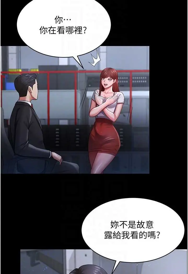 漫画《你老婆我收下了》第23话第71张图