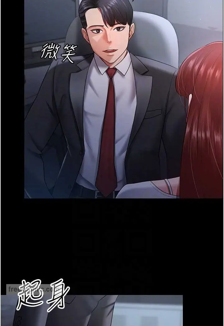 漫画《你老婆我收下了》第23话第72张图