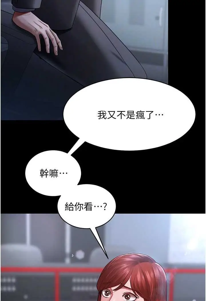 漫画《你老婆我收下了》第23话第73张图