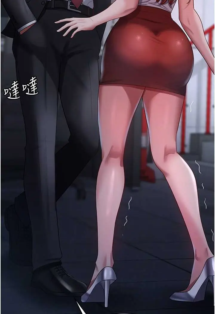 漫画《你老婆我收下了》第23话第76张图