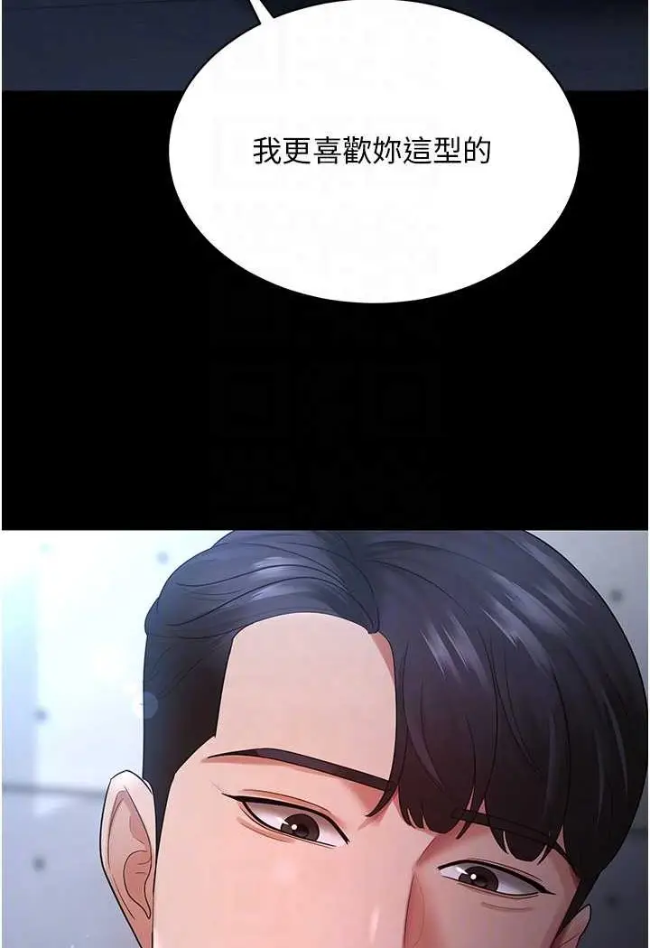 漫画《你老婆我收下了》第23话第77张图
